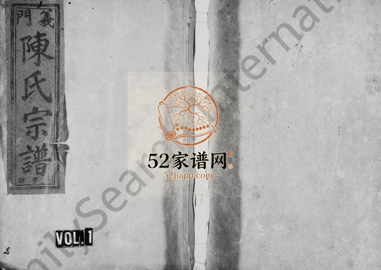 1939年续修义门陈氏宗谱[13卷首1卷]浙江江山孝友堂陈姓电子版族谱下载