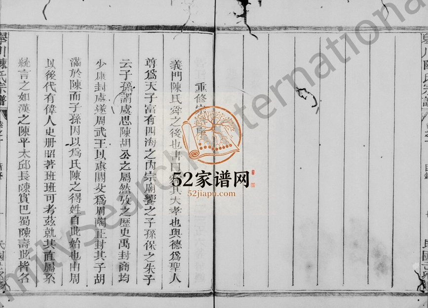 1939年续修义门陈氏宗谱[13卷首1卷]浙江江山孝友堂陈姓电子版族谱下载