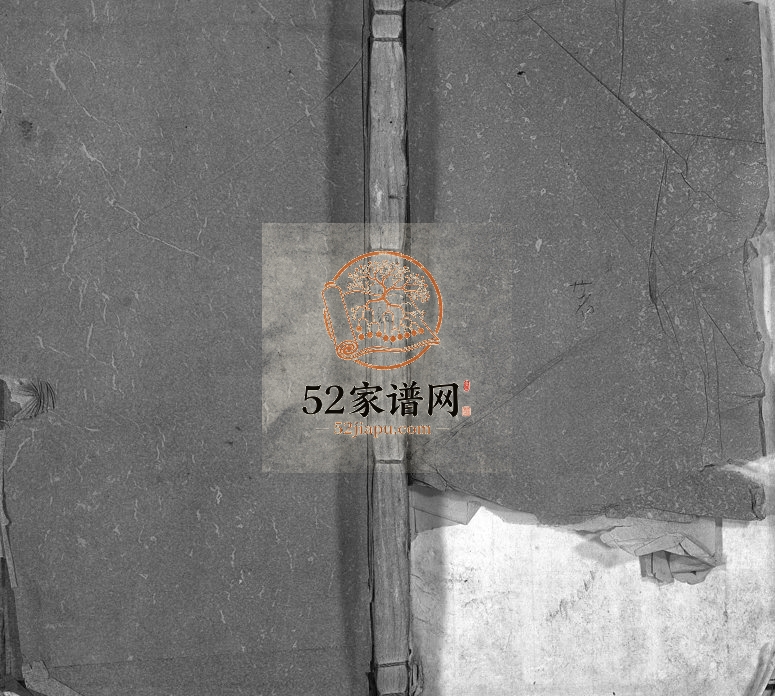 1936年重修义阳朱氏家谱[9卷]浙江缙云朱姓电子版族谱下载