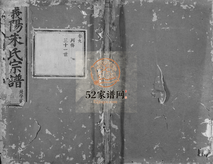 1846年修义阳金竹塘朱氏宗谱 浙江义乌 缙云朱姓电子版族谱下载