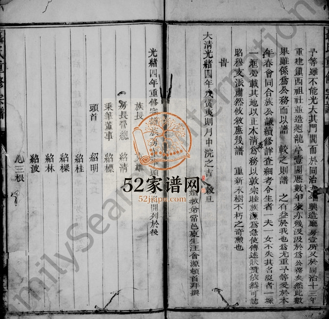 1878年聂氏重修宗谱[不分卷]浙江衢州聂姓电子版族谱下载