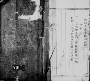 1937年上宕胡氏重修宗谱[9卷]浙江缙云胡姓电子版族谱下载