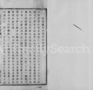 1896年修临水周氏宗谱[4卷]浙江临安周姓电子版族谱下载