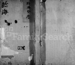 1919年修临海垫廛朱氏宗谱 浙江朱姓电子版族谱下载