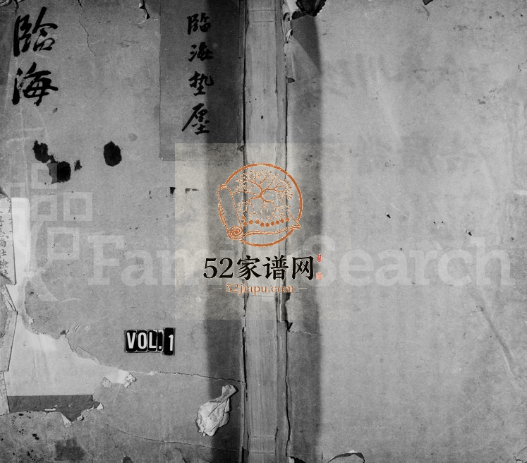 1919年修临海垫廛朱氏宗谱 浙江朱姓电子版族谱下载