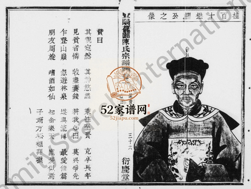 1925年暨阳花园陈氏宗谱[13卷]浙江诸暨衍庆堂陈姓电子版族谱下载