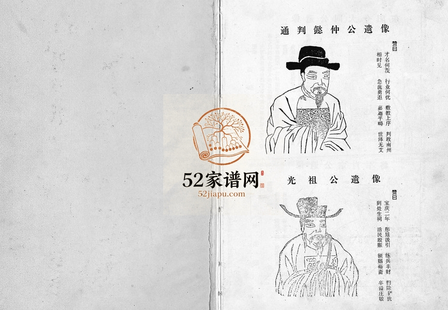 1999年修茂陵马氏宗谱 浙江东阳马姓电子版族谱下载