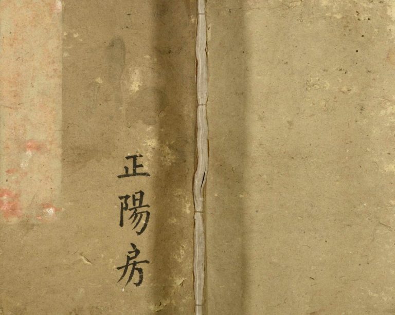 1920年修范氏宗谱 浙江丽水 平阳范姓电子版族谱下载