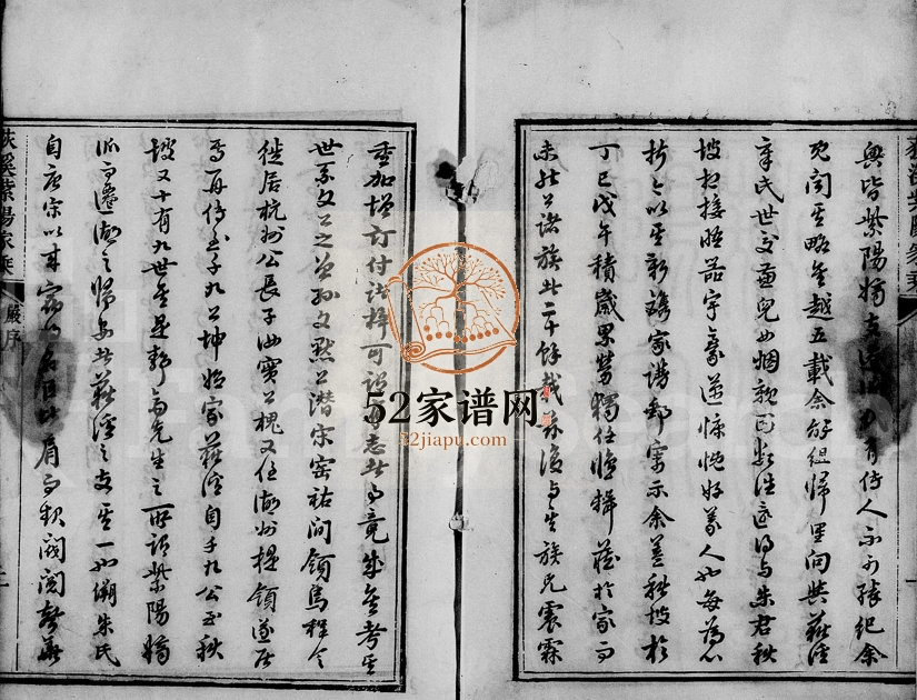 1849年九修荻溪紫阳朱氏家乘续修 浙江吴兴惠均堂朱姓电子版族谱下载