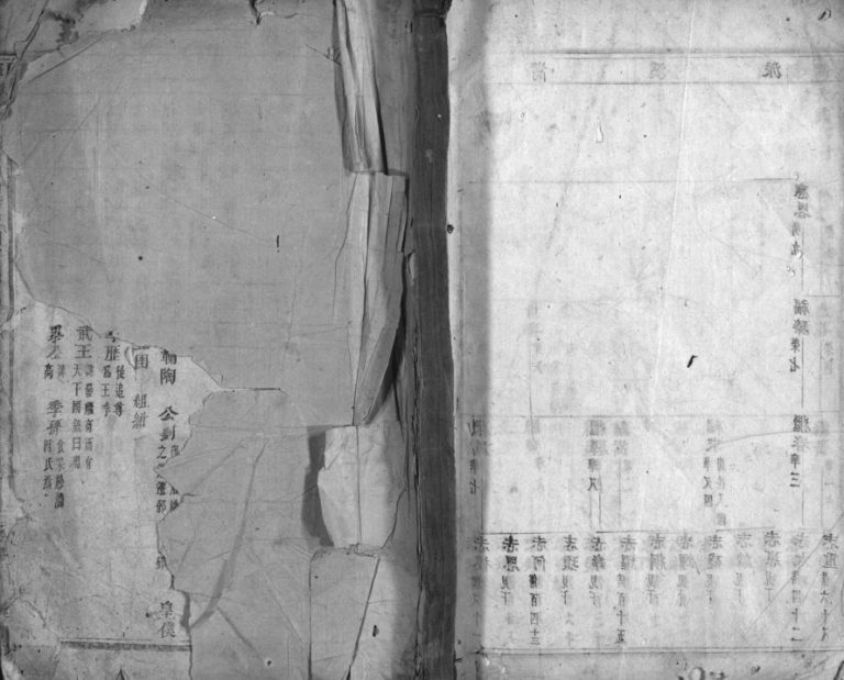 1882年修华墻潘氏宗谱[残卷]浙江浦江潘姓电子版族谱下载
