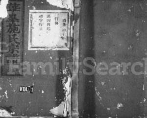 1937年修华峯施氏宗谱[5卷]浙江金华施姓电子版族谱下载