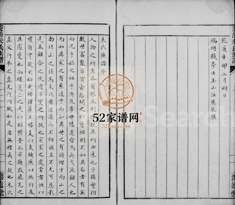 1810年修菱溪朱氏族谱 浙江吴兴澹远堂朱姓电子版家谱下载