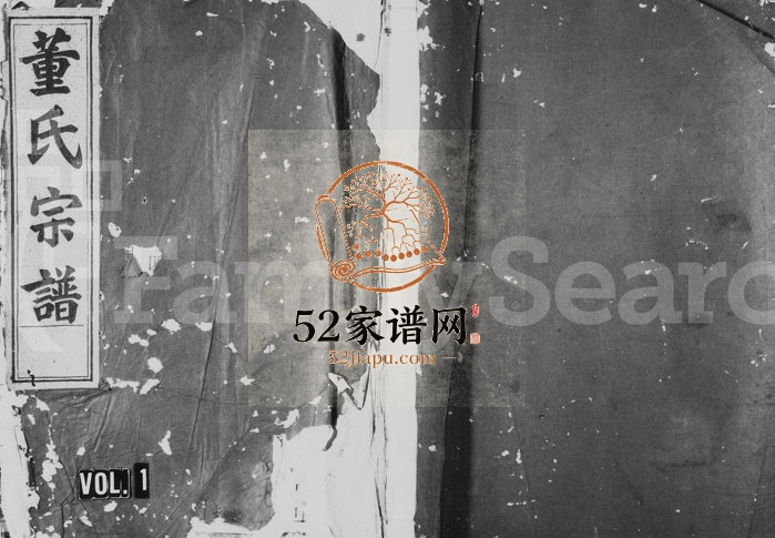 1931年续修塔石董氏宗谱[6卷]浙江金华董姓电子版族谱下载