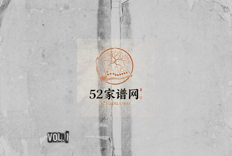 1923年修蒲墟朱氏大宗祠主谱[2卷]浙江义乌 东阳 缙云 永康朱姓电子版族谱下载