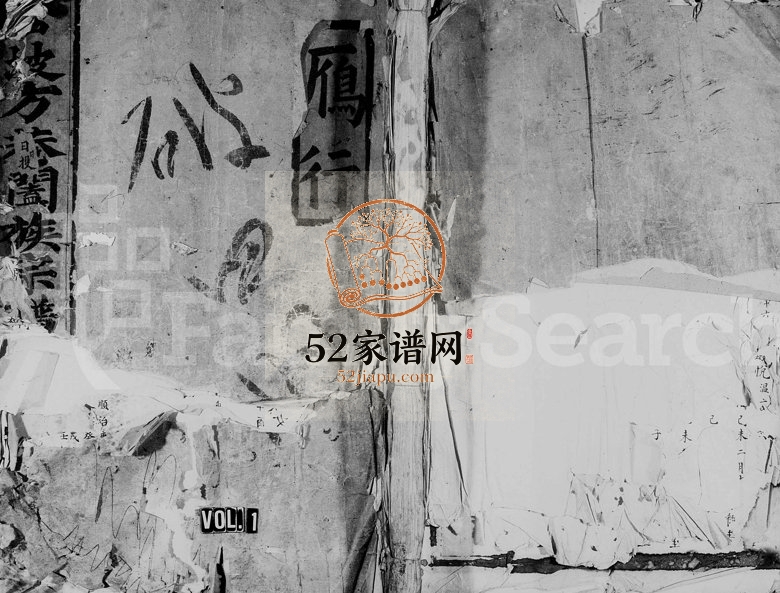 1888年修苍坡方巷李氏宗谱 浙江永嘉李姓电子版族谱下载
