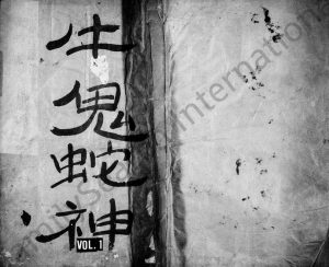 1948年重修苍山郑氏宗谱[5卷]浙江永嘉郑姓电子版族谱下载