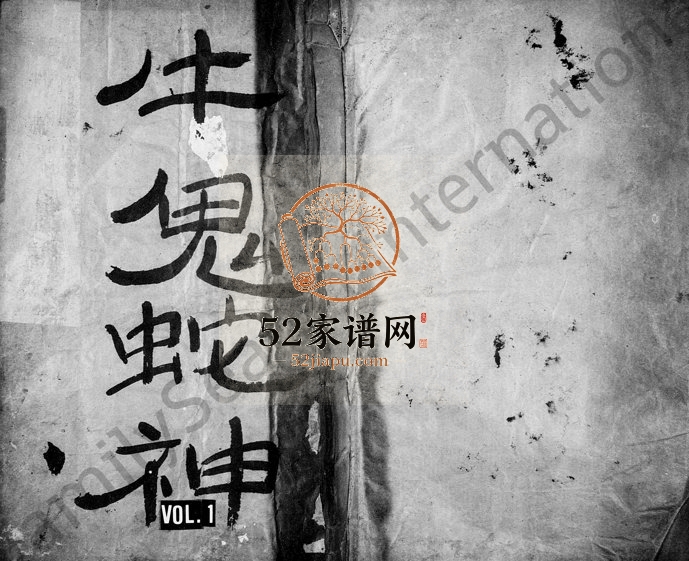 1948年重修苍山郑氏宗谱[5卷]浙江永嘉郑姓电子版族谱下载