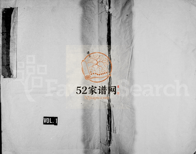 1884年修蓉溪黄氏宗谱 浙江永嘉黄姓电子版族谱下载