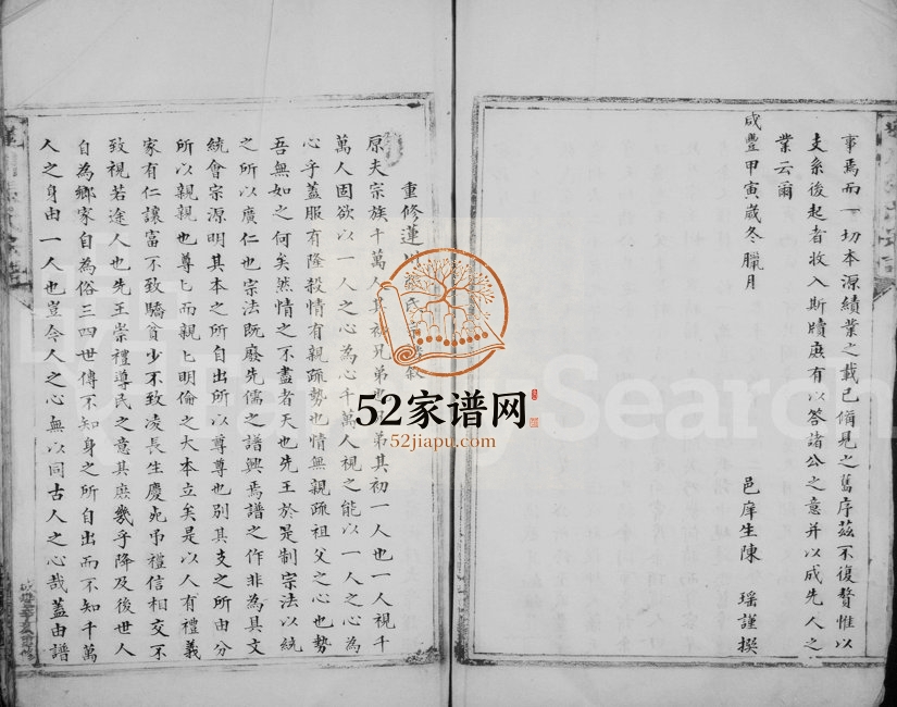 1854年修莲川张氏宗谱 浙江永嘉张姓电子版族谱下载