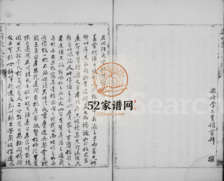 1823年修柟溪大源莲川张氏宗谱 浙江永嘉张姓电子版家谱下载