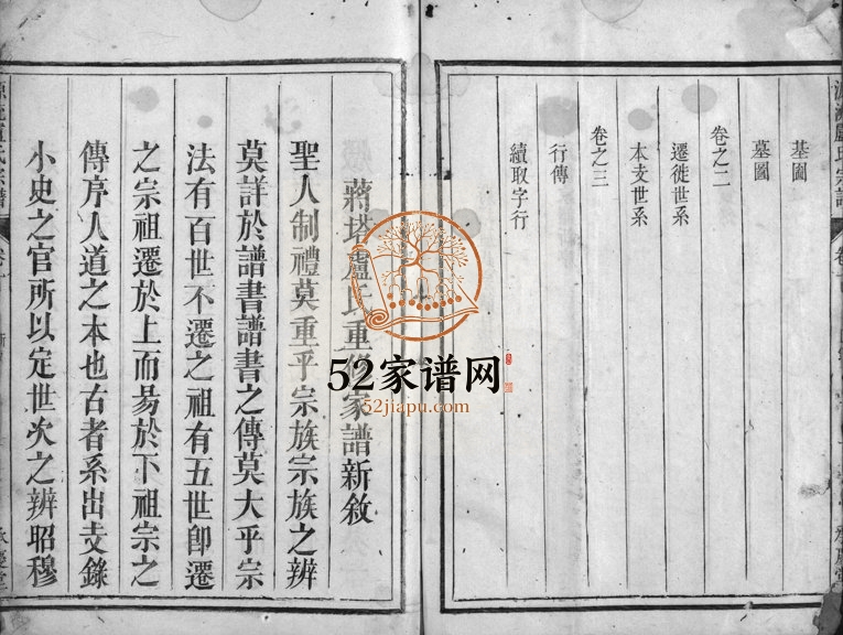 1784年修蒋塔卢氏宗谱[3卷]浙江兰溪承庆堂卢姓电子版族谱下载