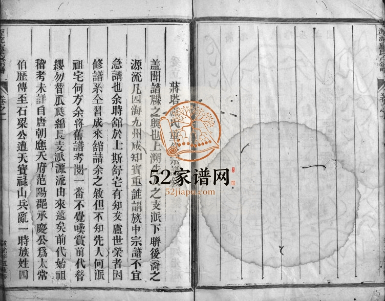 1841年修蒋塔卢氏宗谱[3卷]浙江兰溪卢姓电子版族谱下载