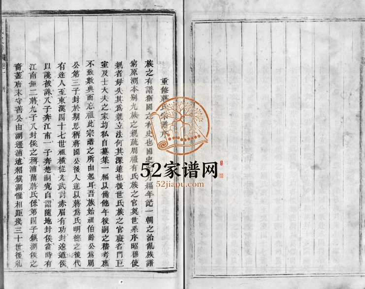 1931年十三修蒋氏宗谱[64卷]浙江浦江 兰溪蒋姓电子版族谱下载