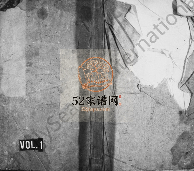 蒋氏宗谱[残卷]安徽潜山 怀宁 湖北英山 浙江临安蒋姓电子版族谱下载
