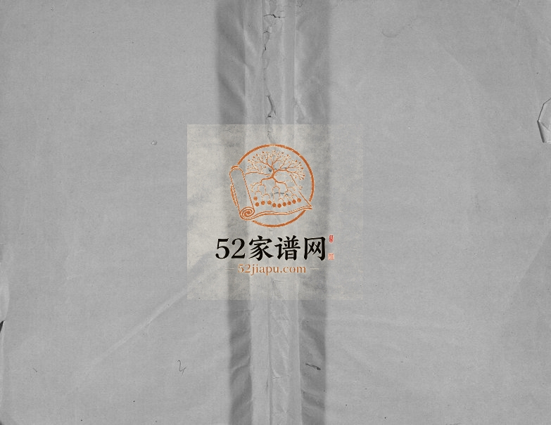 1916年修蒋氏宗谱[不分卷]浙江永嘉蒋姓电子版族谱下载