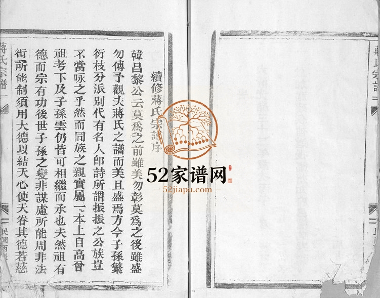 1916年修蒋氏宗谱[不分卷]浙江永嘉蒋姓电子版族谱下载