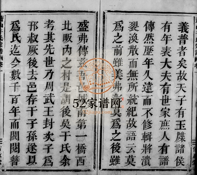 1878年六修萧山于氏宗谱[10卷]浙江佑启堂于姓电子版族谱下载