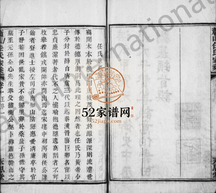 1806年修萧山任氏家乘[16卷]浙江永思堂任姓电子版族谱下载