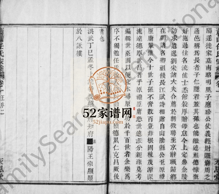 1806年修萧山任氏家乘[16卷]浙江永思堂任姓电子版族谱下载
