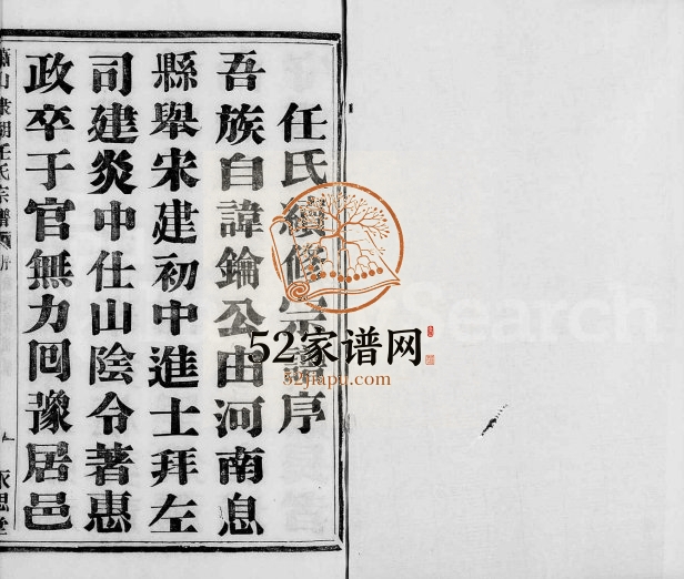 1896年修萧山塘湾徐氏家谱[6卷]浙江承宗堂徐姓电子版族谱下载