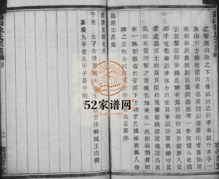 1911年修萧山塘湾井亭徐氏宗谱[10卷附宗祠祭簿]浙江南州草堂徐姓电子版族谱下载