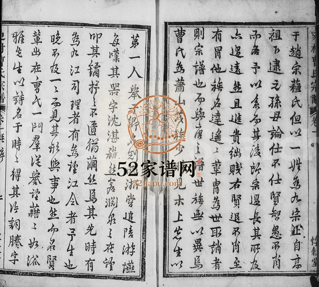 1881年九修萧山史村曹氏宗谱[25卷附补遗]浙江惇叙堂曹姓电子版族谱下载