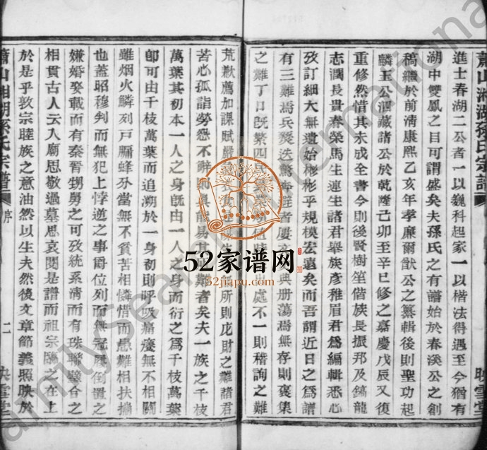 1928年修萧山湘湖孙氏宗谱[24卷]浙江映雪堂孙姓电子版族谱下载
