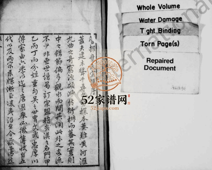 1947年修管村章氏宗谱[18卷]浙江萧山永思堂章姓电子版族谱下载