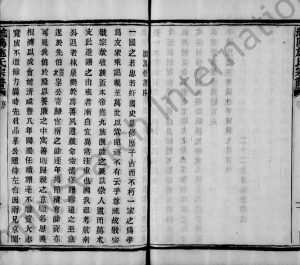 1914年修萧山航坞施氏宗谱 浙江施姓电子版族谱下载