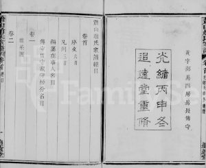 1896年修萧山赵氏家谱[10卷首1卷]浙江追远堂赵姓电子版族谱下载