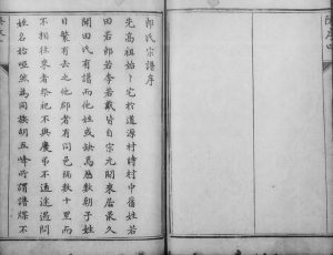 1902年修萧山郎氏宗谱[4卷首1卷]浙江诒谷堂郎姓电子版族谱下载