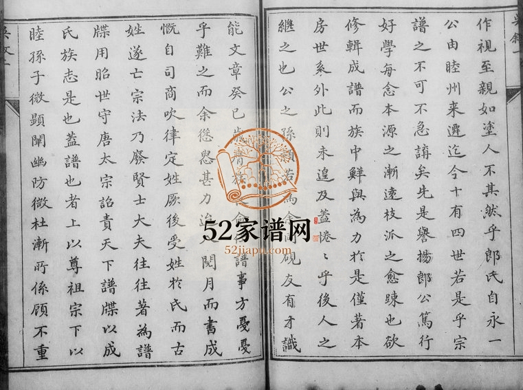1902年修萧山郎氏宗谱[4卷首1卷]浙江诒谷堂郎姓电子版族谱下载
