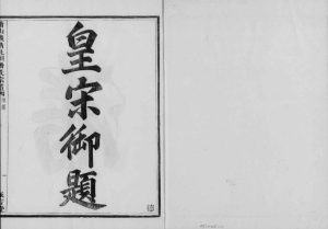 1895年修萧山钱清北祠潘氏宗谱[6卷]浙江永言堂潘姓pdf电子版族谱下载