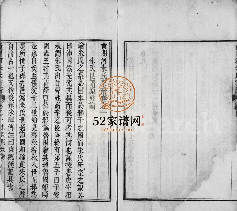 1798年修萧山黄阁河朱氏家谱[8卷]浙江朱姓电子版族谱下载