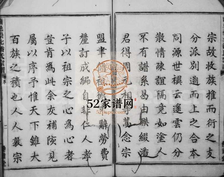 1803年修萧邑崇化潘氏宗谱 浙江萧山僾肃堂潘姓电子版族谱下载