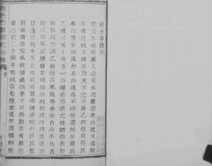 1889年修萧邑苎萝张氏宗谱[4卷]浙江萧山百忍堂张姓电子版族谱下载