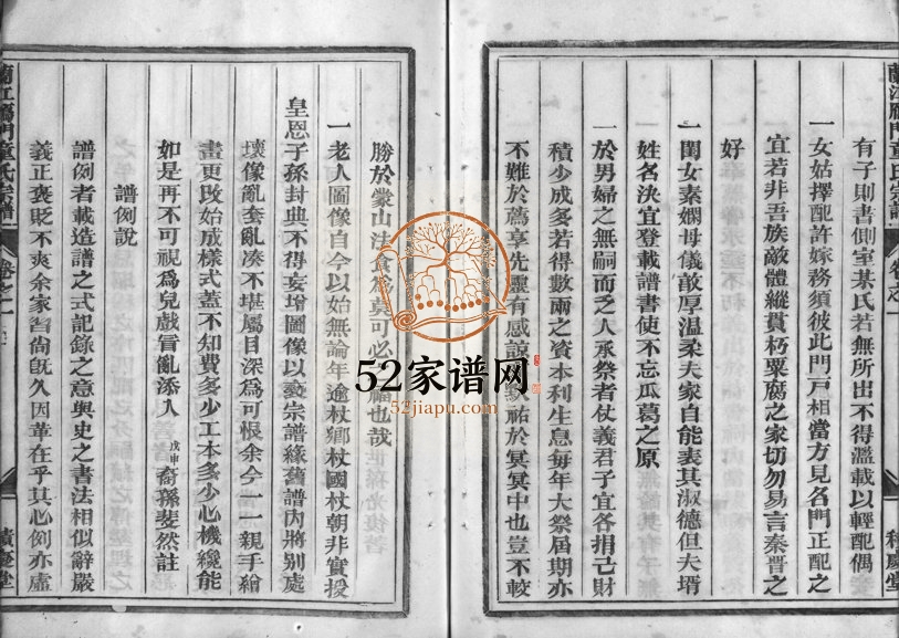 1908年修兰江雁门择里童氏重修宗谱[7卷]浙江兰溪积庆堂童姓电子版族谱下载