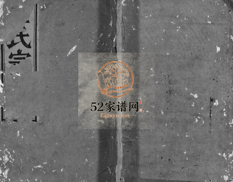 1893年修兰浦陆氏宗谱[4卷]浙江兰溪 浦江陆姓电子版族谱下载