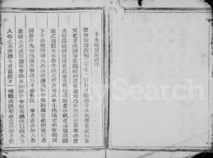 1912年重修兰源戴氏宗谱[12卷]浙江汤溪戴姓电子版族谱下载