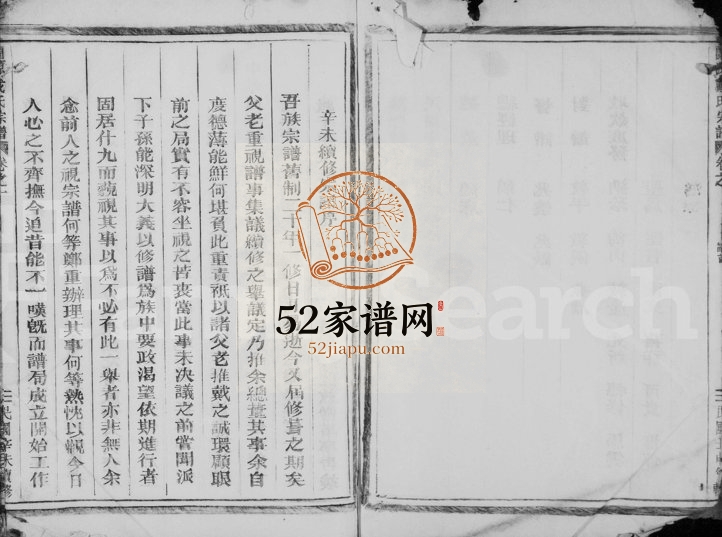 1912年重修兰源戴氏宗谱[12卷]浙江汤溪戴姓电子版族谱下载